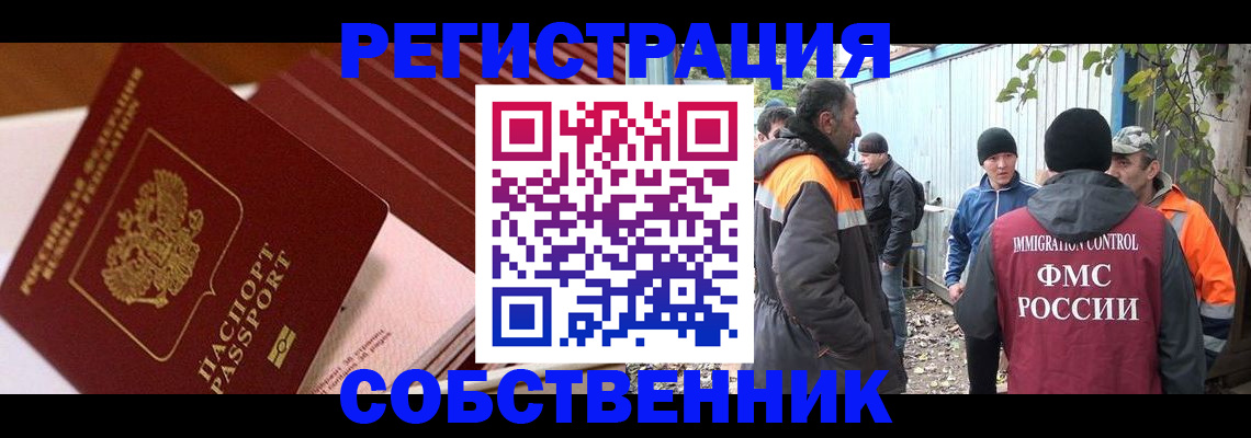 регистрация в Балтийске