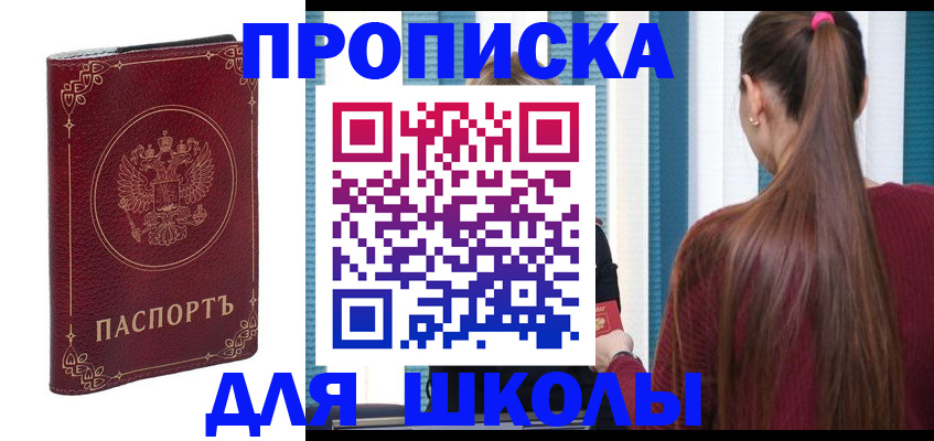 временная регистрация законно в Балтийске