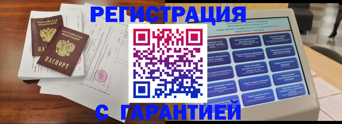 регистрация для школы в Балтийске